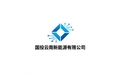 国投云南新能源有限公司 标志