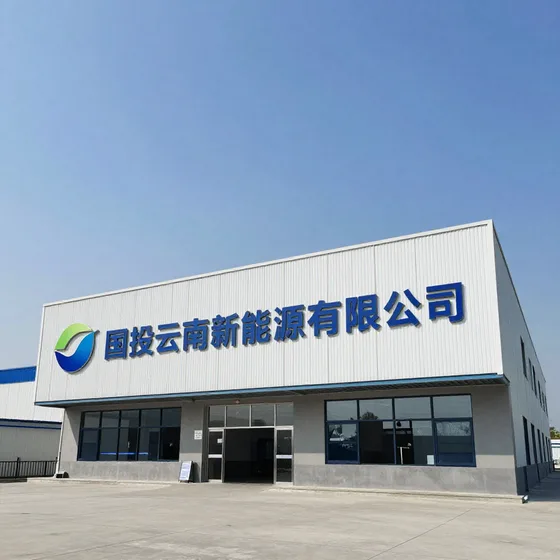 国投云南新能源有限公司和同类产品区别